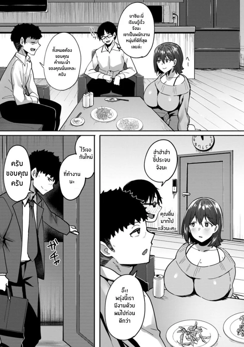 ภรรยาที่จะถูกพรากไป [Skylader] Nikuzuma wa Netorareru Ch 1 The Meaty Wife Gets Taken Away Ch 1 [English] {Doujins com} หน้า 6