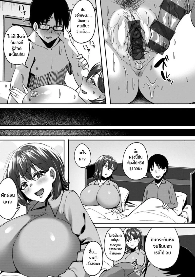 ภรรยาที่จะถูกพรากไป [Skylader] Nikuzuma wa Netorareru Ch 1 The Meaty Wife Gets Taken Away Ch 1 [English] {Doujins com} หน้า 8