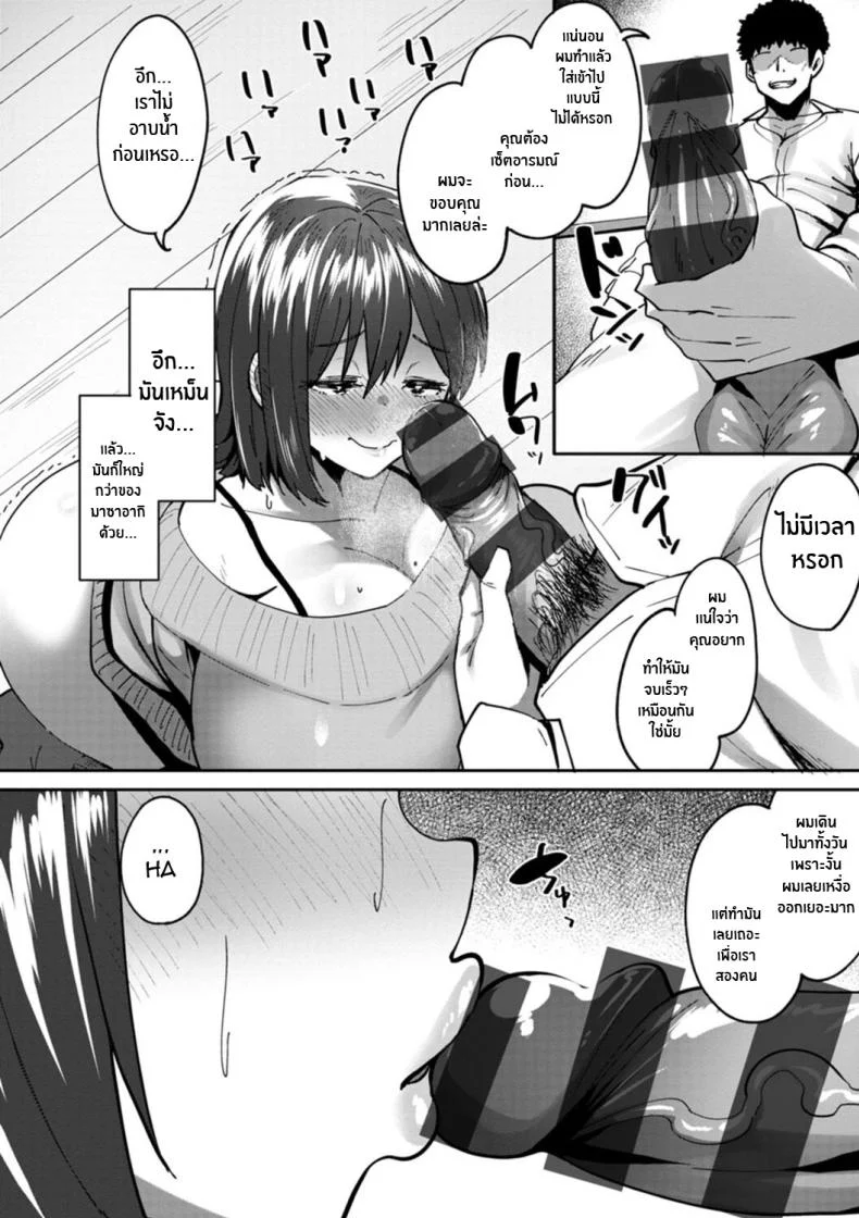 ภรรยาที่จะถูกพรากไป [Skylader] Nikuzuma wa Netorareru Ch 1 The Meaty Wife Gets Taken Away Ch 1 [English] {Doujins com} หน้า 11