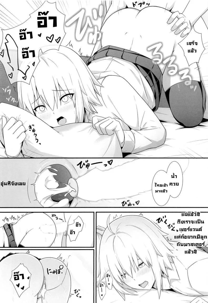 อยู่ๆก็ลากมาเลิฟโฮเทล (C104) [Natsuzame] Orita-chan Koko LoveHo desu! (FateGrand Order) หน้า 17
