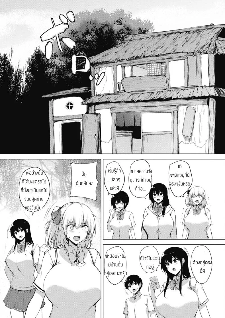 ทุกอย่างแก้ไขได้ด้วยเกมลามก [Goban] Eroge de Subete wa Kaiketsu Dekiru Ch 5 หน้า 5
