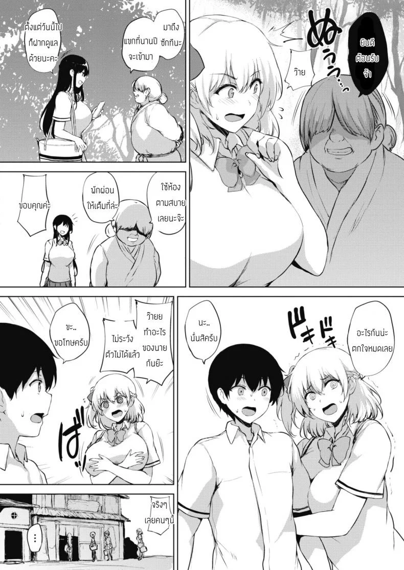 ทุกอย่างแก้ไขได้ด้วยเกมลามก [Goban] Eroge de Subete wa Kaiketsu Dekiru Ch 5 หน้า 6
