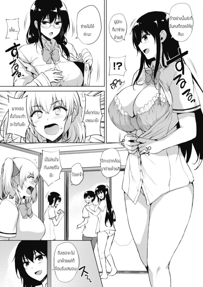 ทุกอย่างแก้ไขได้ด้วยเกมลามก [Goban] Eroge de Subete wa Kaiketsu Dekiru Ch 5 หน้า 9