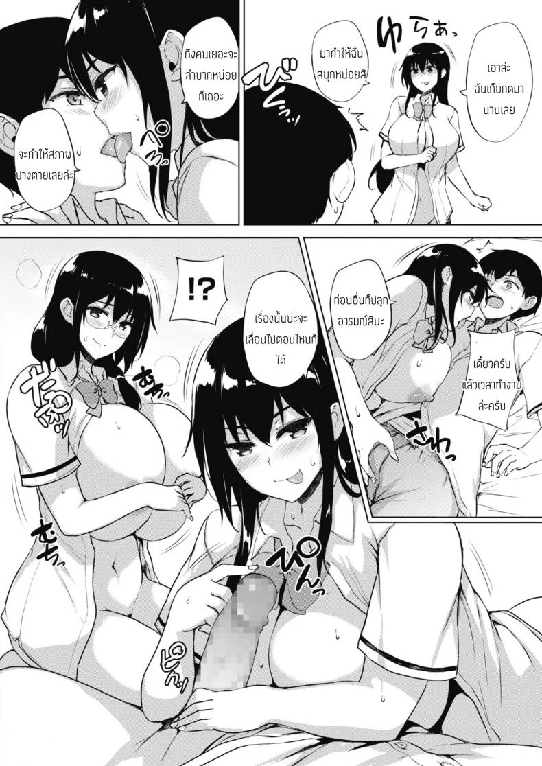 ทุกอย่างแก้ไขได้ด้วยเกมลามก [Goban] Eroge de Subete wa Kaiketsu Dekiru Ch 5 หน้า 10