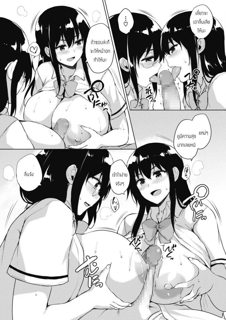 ทุกอย่างแก้ไขได้ด้วยเกมลามก [Goban] Eroge de Subete wa Kaiketsu Dekiru Ch 5 หน้า 11