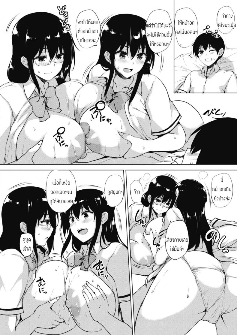 ทุกอย่างแก้ไขได้ด้วยเกมลามก [Goban] Eroge de Subete wa Kaiketsu Dekiru Ch 5 หน้า 12