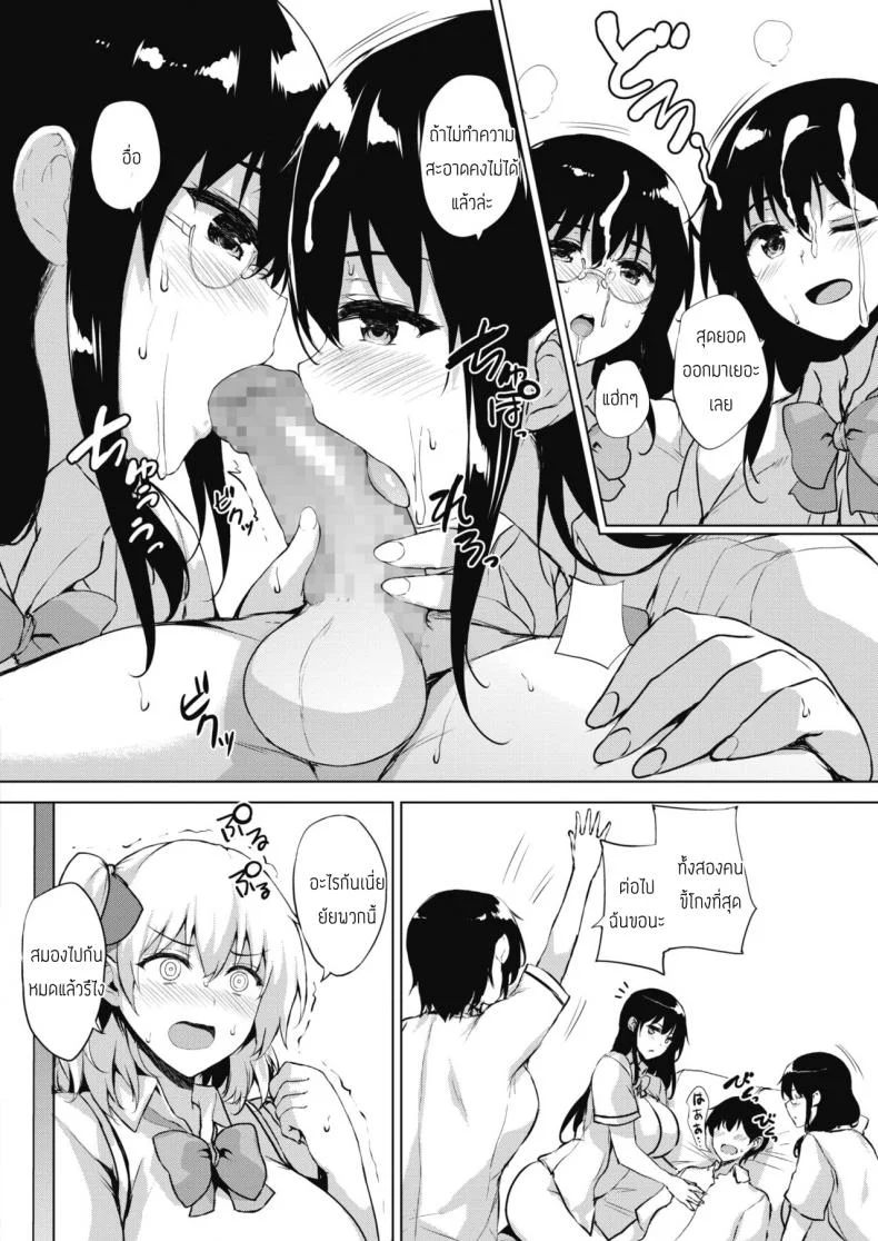 ทุกอย่างแก้ไขได้ด้วยเกมลามก [Goban] Eroge de Subete wa Kaiketsu Dekiru Ch 5 หน้า 14