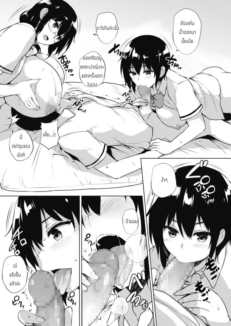 ทุกอย่างแก้ไขได้ด้วยเกมลามก [Goban] Eroge de Subete wa Kaiketsu Dekiru Ch 5 หน้า 15