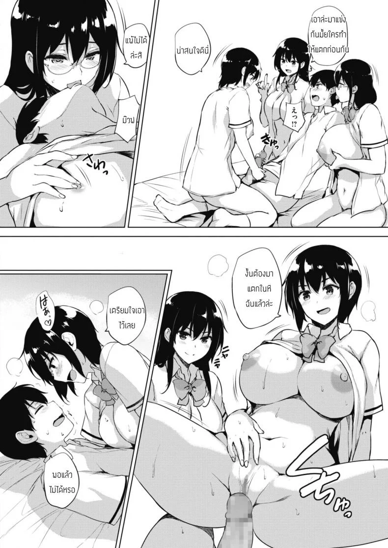 ทุกอย่างแก้ไขได้ด้วยเกมลามก [Goban] Eroge de Subete wa Kaiketsu Dekiru Ch 5 หน้า 16
