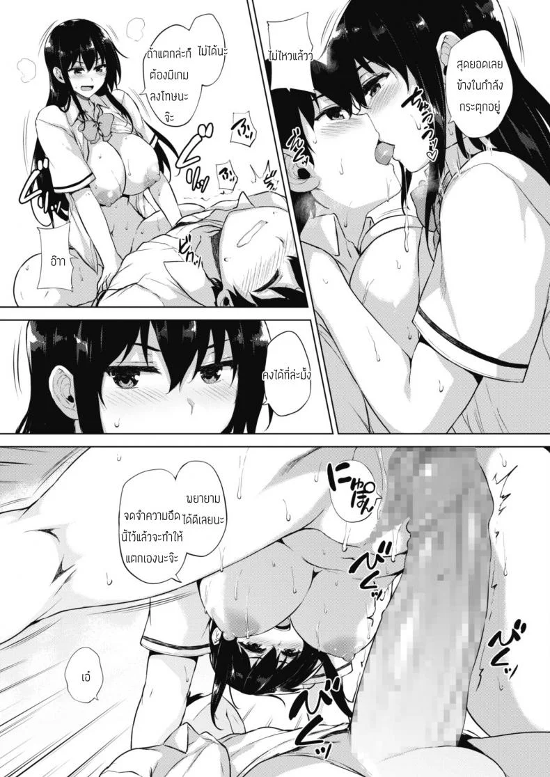 ทุกอย่างแก้ไขได้ด้วยเกมลามก [Goban] Eroge de Subete wa Kaiketsu Dekiru Ch 5 หน้า 23