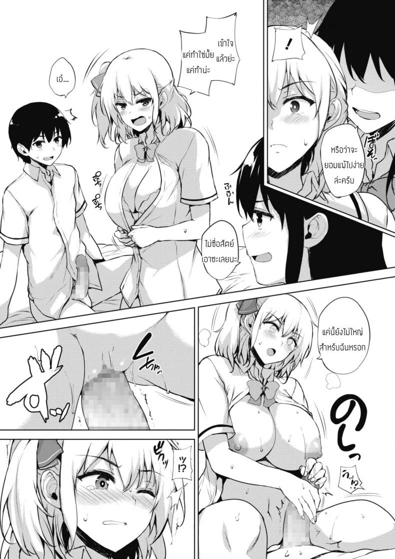 ทุกอย่างแก้ไขได้ด้วยเกมลามก [Goban] Eroge de Subete wa Kaiketsu Dekiru Ch 5 หน้า 25