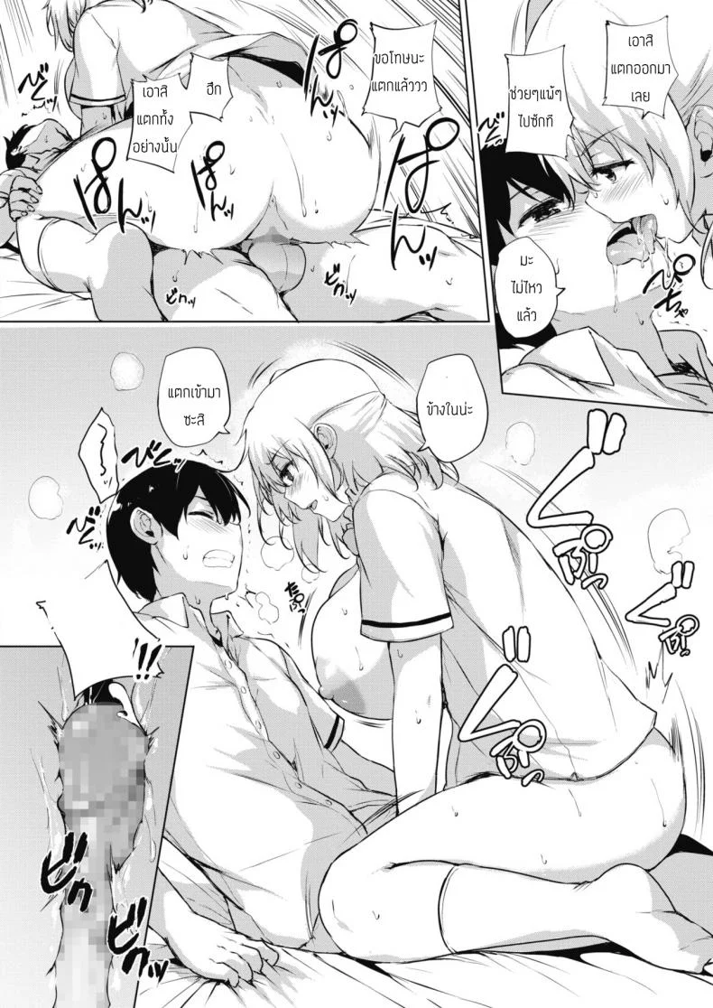 ทุกอย่างแก้ไขได้ด้วยเกมลามก [Goban] Eroge de Subete wa Kaiketsu Dekiru Ch 5 หน้า 28