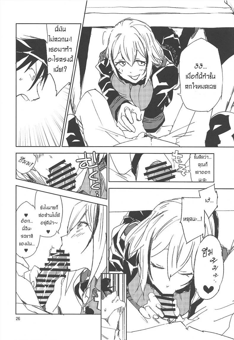 ผู้การถูกข่มขืน (C95) [Saperon Black (Sape)] NNTR (Azur Lane) หน้า 25