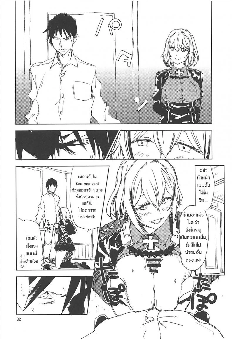 ผู้การถูกข่มขืน (C95) [Saperon Black (Sape)] NNTR (Azur Lane) หน้า 31