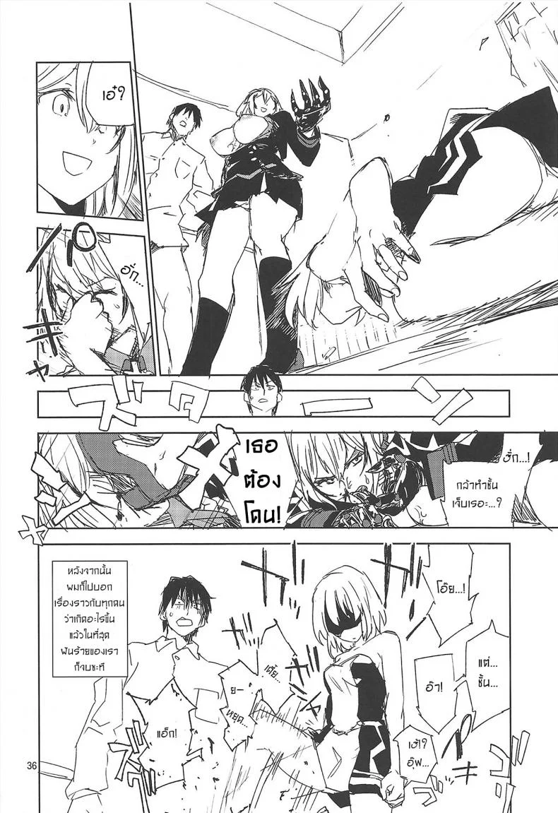 ผู้การถูกข่มขืน (C95) [Saperon Black (Sape)] NNTR (Azur Lane) หน้า 35