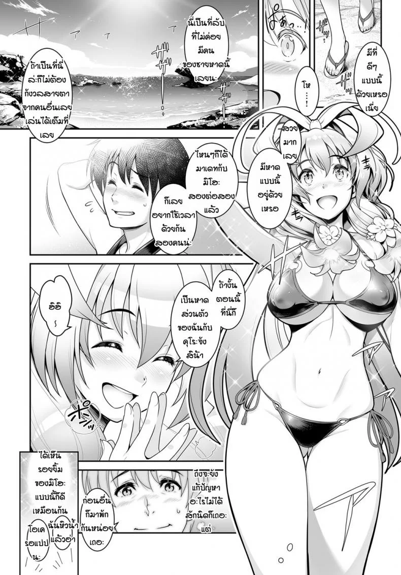 เย็ดกันจนลืมเวลา [Itoudaiku] Beach girl selfie หน้า 4