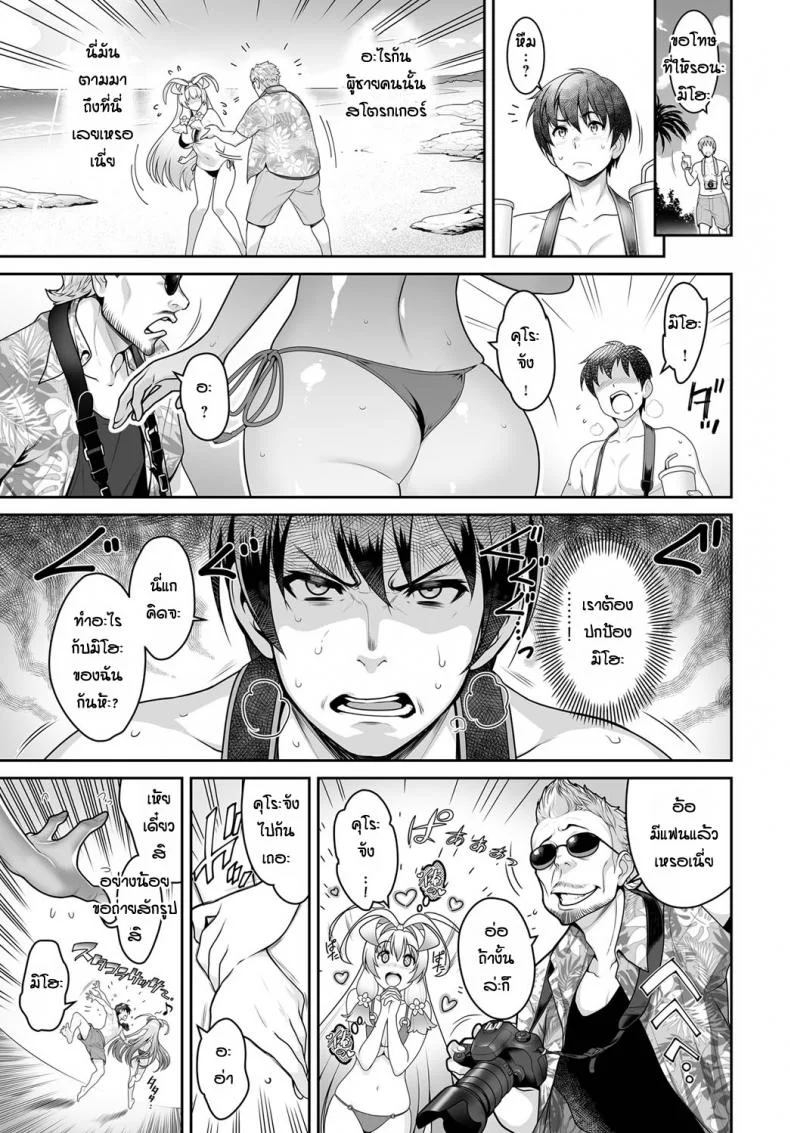 เย็ดกันจนลืมเวลา [Itoudaiku] Beach girl selfie หน้า 5