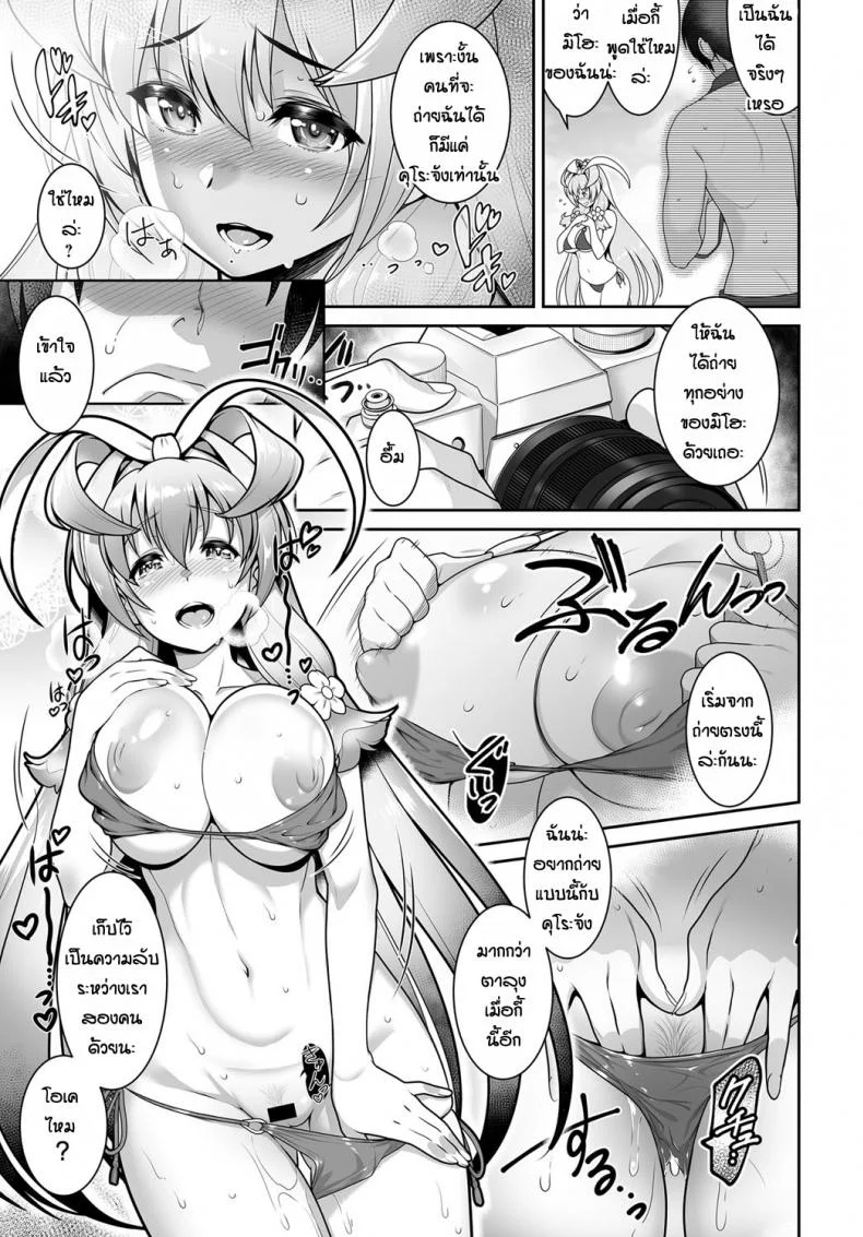 เย็ดกันจนลืมเวลา [Itoudaiku] Beach girl selfie หน้า 7