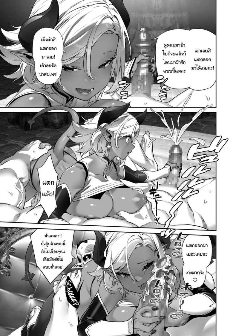 เรามาฝึกกำจัดผู้กล้ากันเถอะครับ ท่านราชินี [alansmithee] Nani o Itte mo Shinjichau Last Boss Maou-sama The Demon Lord Final Boss Believes Anything I Say หน้า 9