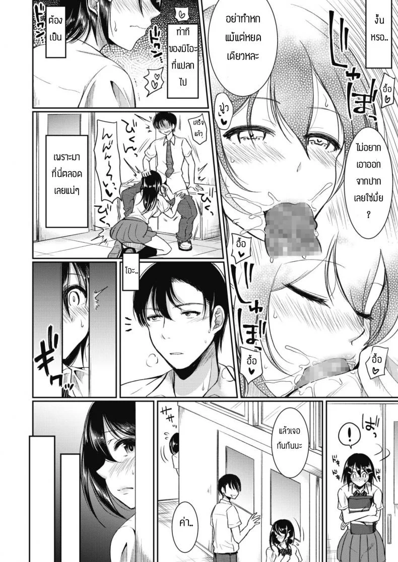 ไม่น่าตามไปเลย [Ichi2no35] Immoral lesson หน้า 4