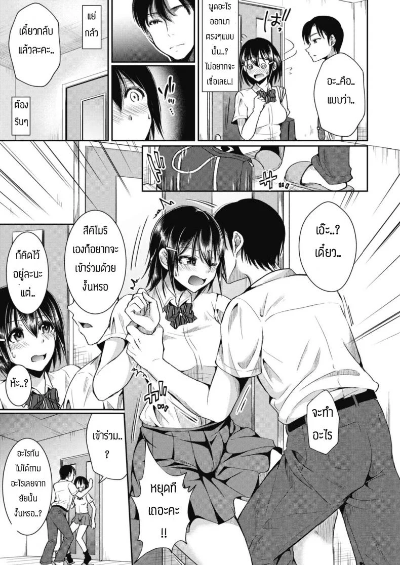 ไม่น่าตามไปเลย [Ichi2no35] Immoral lesson หน้า 7