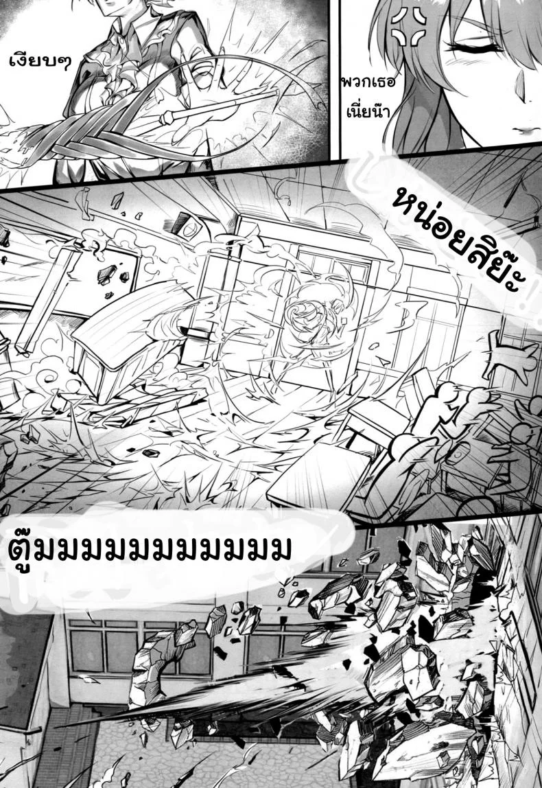 ประสบการณ์ในการสอน [Nameless (Tsuki no Senninno)] Kyoushi Taiken (FateGrand Order) หน้า 7