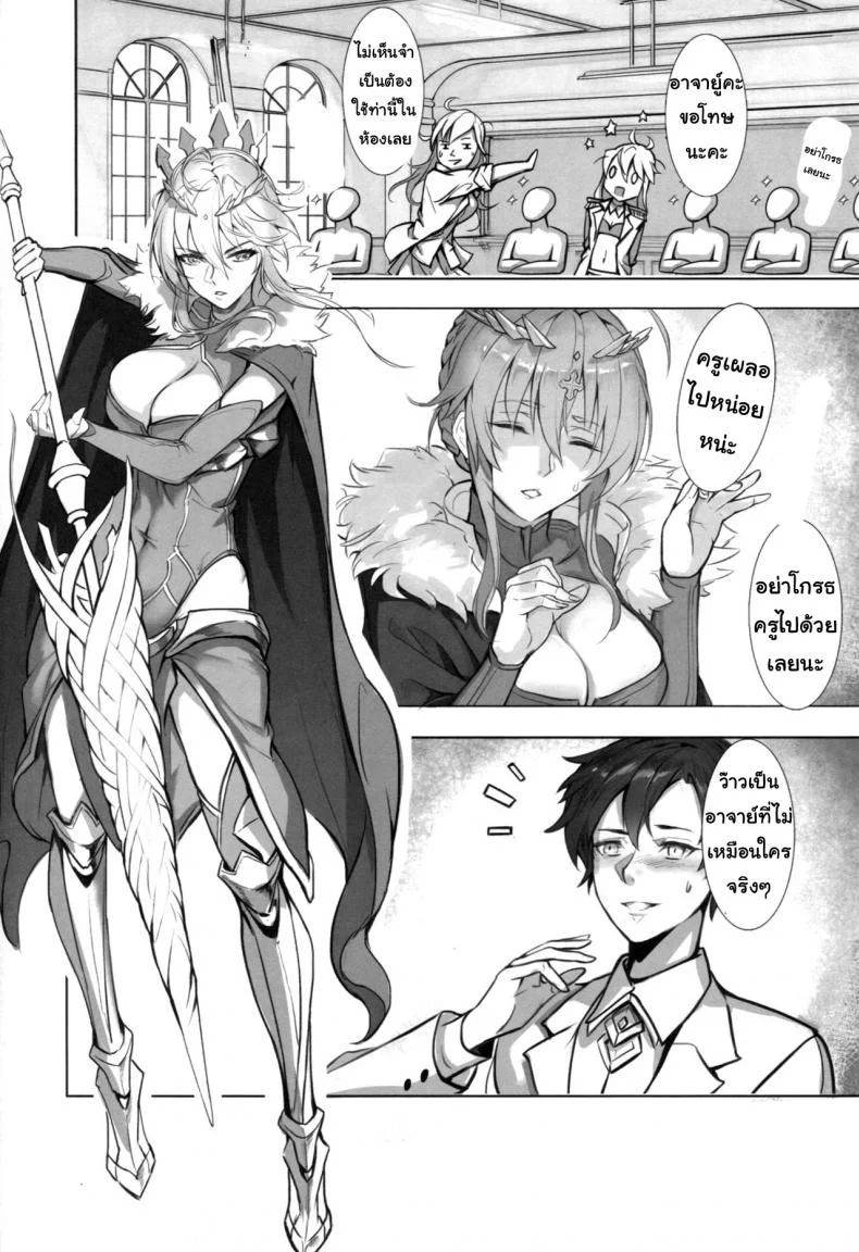 ประสบการณ์ในการสอน [Nameless (Tsuki no Senninno)] Kyoushi Taiken (FateGrand Order) หน้า 8
