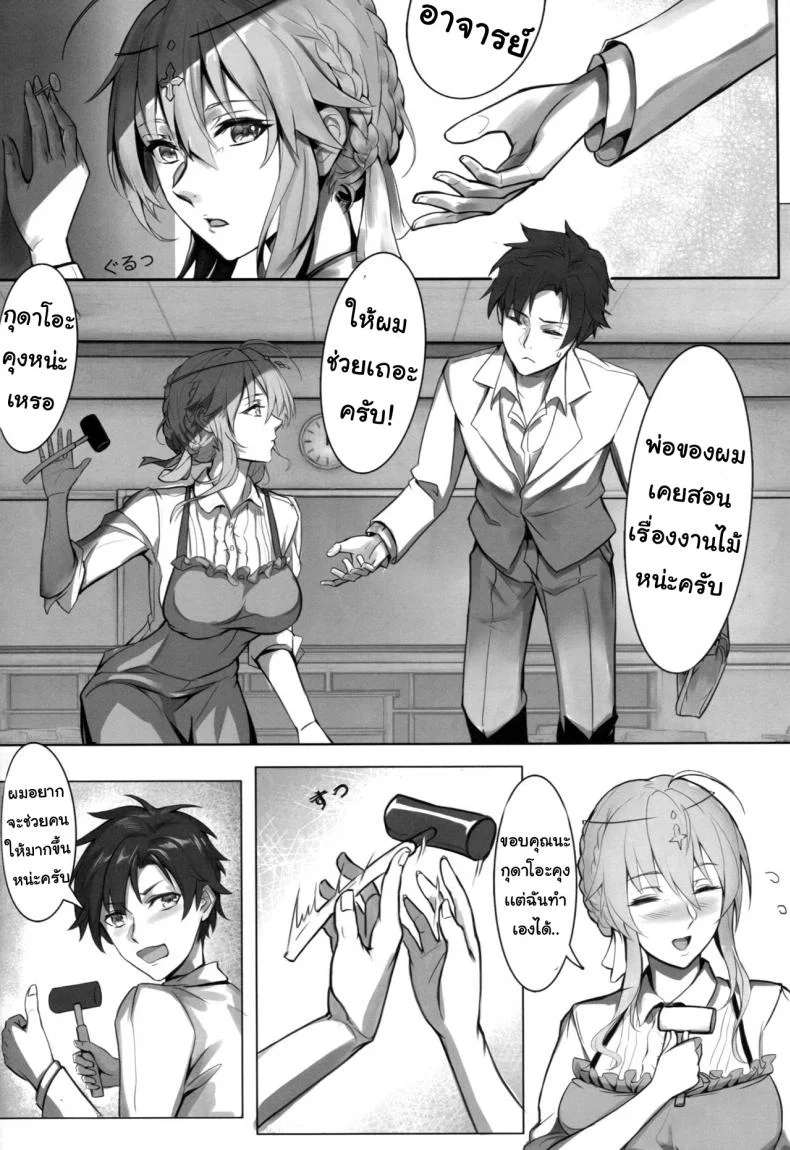 ประสบการณ์ในการสอน [Nameless (Tsuki no Senninno)] Kyoushi Taiken (FateGrand Order) หน้า 10