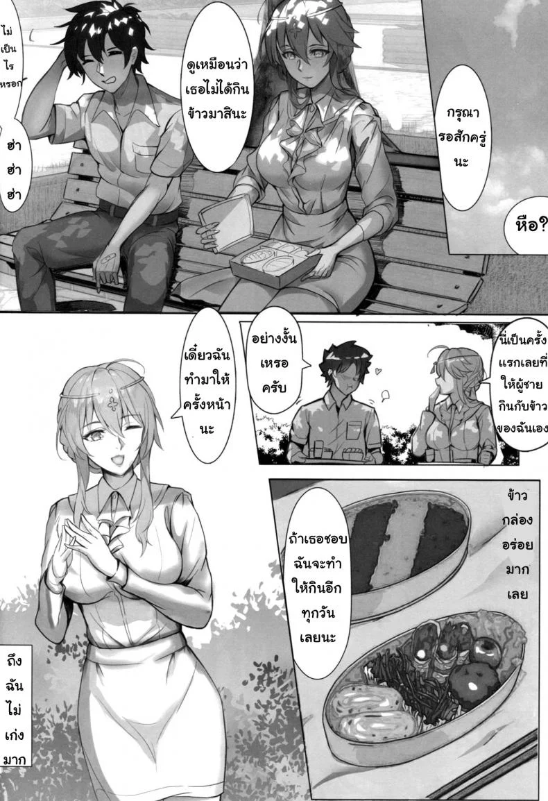 ประสบการณ์ในการสอน [Nameless (Tsuki no Senninno)] Kyoushi Taiken (FateGrand Order) หน้า 12