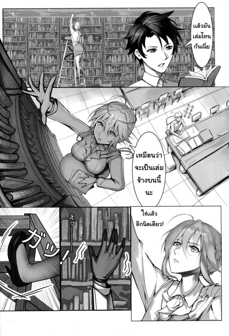 ประสบการณ์ในการสอน [Nameless (Tsuki no Senninno)] Kyoushi Taiken (FateGrand Order) หน้า 14