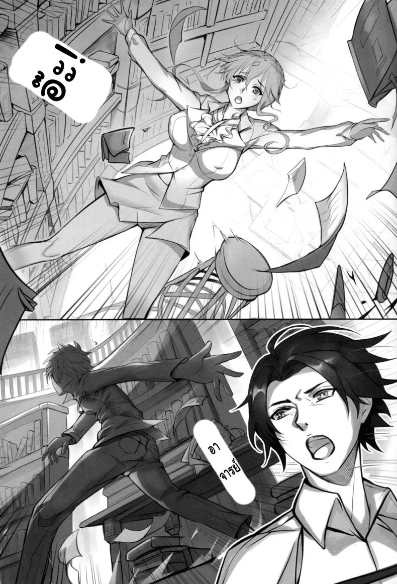 ประสบการณ์ในการสอน [Nameless (Tsuki no Senninno)] Kyoushi Taiken (FateGrand Order) หน้า 15