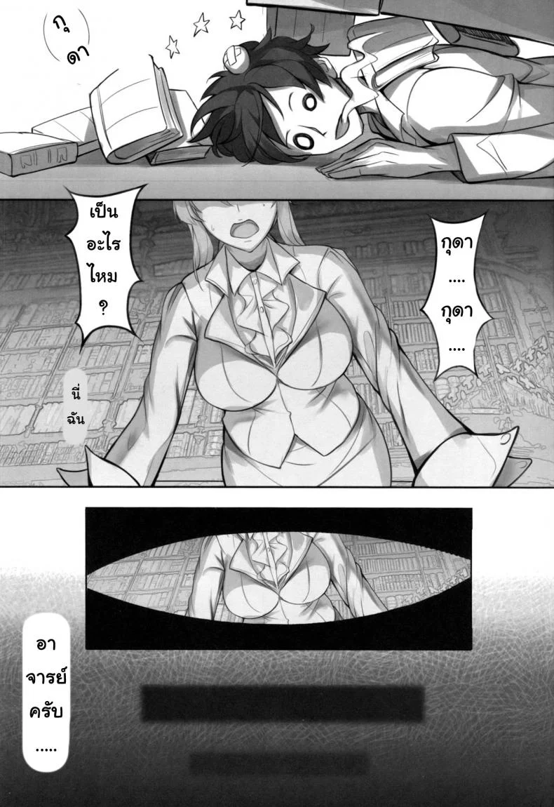 ประสบการณ์ในการสอน [Nameless (Tsuki no Senninno)] Kyoushi Taiken (FateGrand Order) หน้า 17