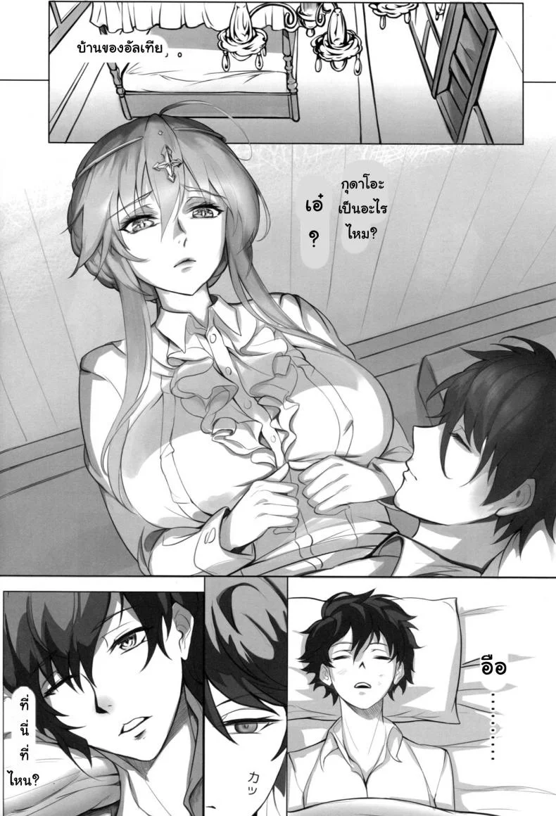 ประสบการณ์ในการสอน [Nameless (Tsuki no Senninno)] Kyoushi Taiken (FateGrand Order) หน้า 18