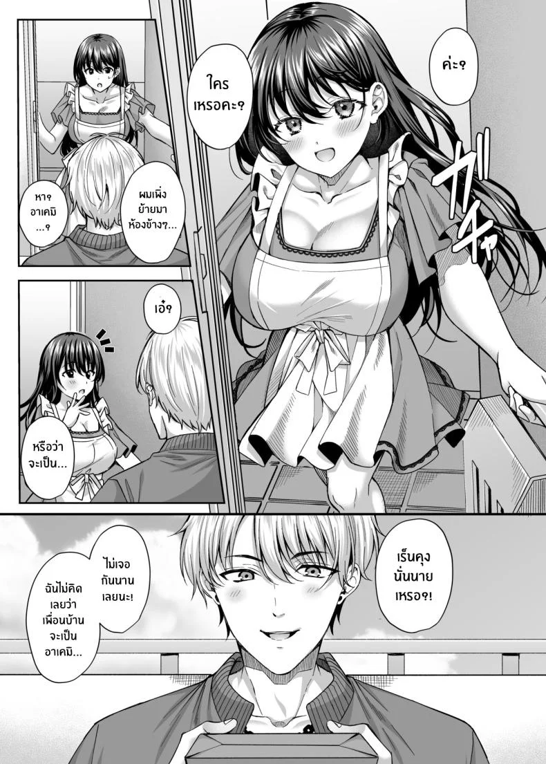 ความสุขของภรรยาที่นอกใจ[Mizushro Labyrinth (Kurata Muto)] Netorare Kairaku ~Motokare ni Ochita Hitozuma no Kozukuri Nakadashi Kongan~ หน้า 4