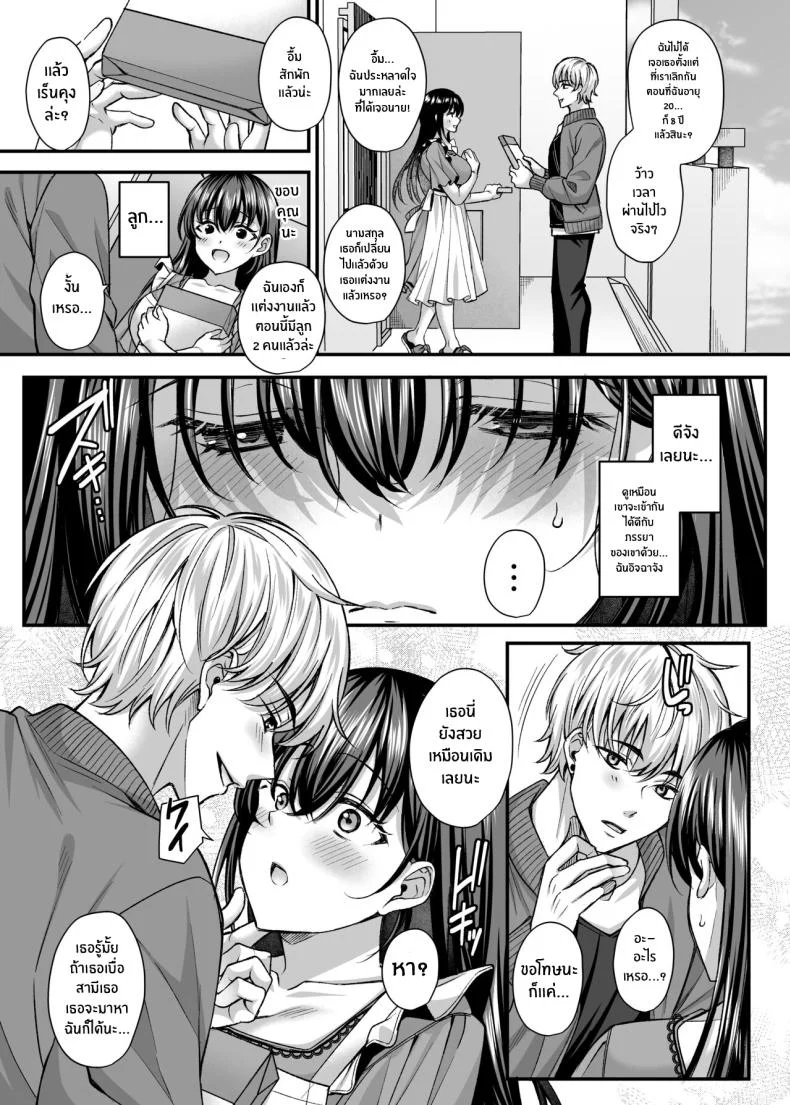 ความสุขของภรรยาที่นอกใจ[Mizushro Labyrinth (Kurata Muto)] Netorare Kairaku ~Motokare ni Ochita Hitozuma no Kozukuri Nakadashi Kongan~ หน้า 5