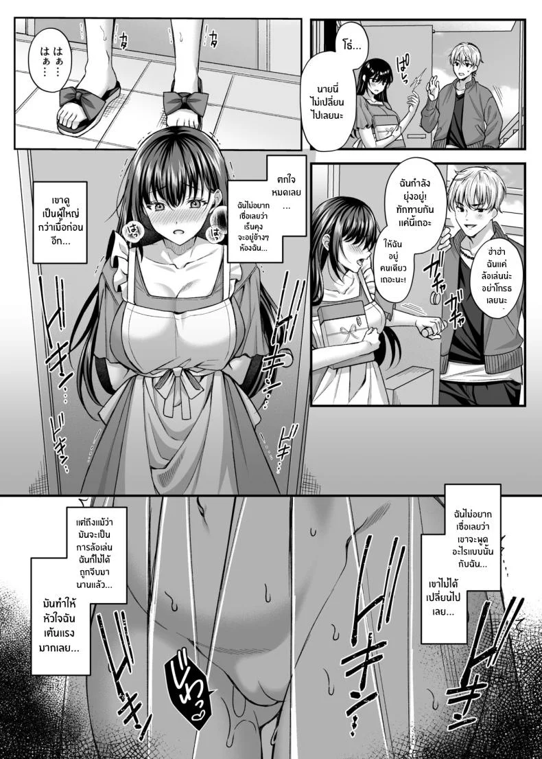 ความสุขของภรรยาที่นอกใจ[Mizushro Labyrinth (Kurata Muto)] Netorare Kairaku ~Motokare ni Ochita Hitozuma no Kozukuri Nakadashi Kongan~ หน้า 6