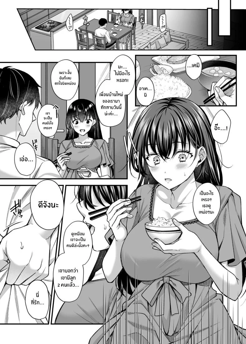 ความสุขของภรรยาที่นอกใจ[Mizushro Labyrinth (Kurata Muto)] Netorare Kairaku ~Motokare ni Ochita Hitozuma no Kozukuri Nakadashi Kongan~ หน้า 7