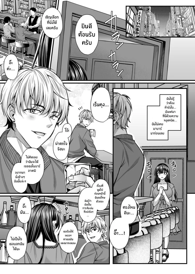 ความสุขของภรรยาที่นอกใจ[Mizushro Labyrinth (Kurata Muto)] Netorare Kairaku ~Motokare ni Ochita Hitozuma no Kozukuri Nakadashi Kongan~ หน้า 9