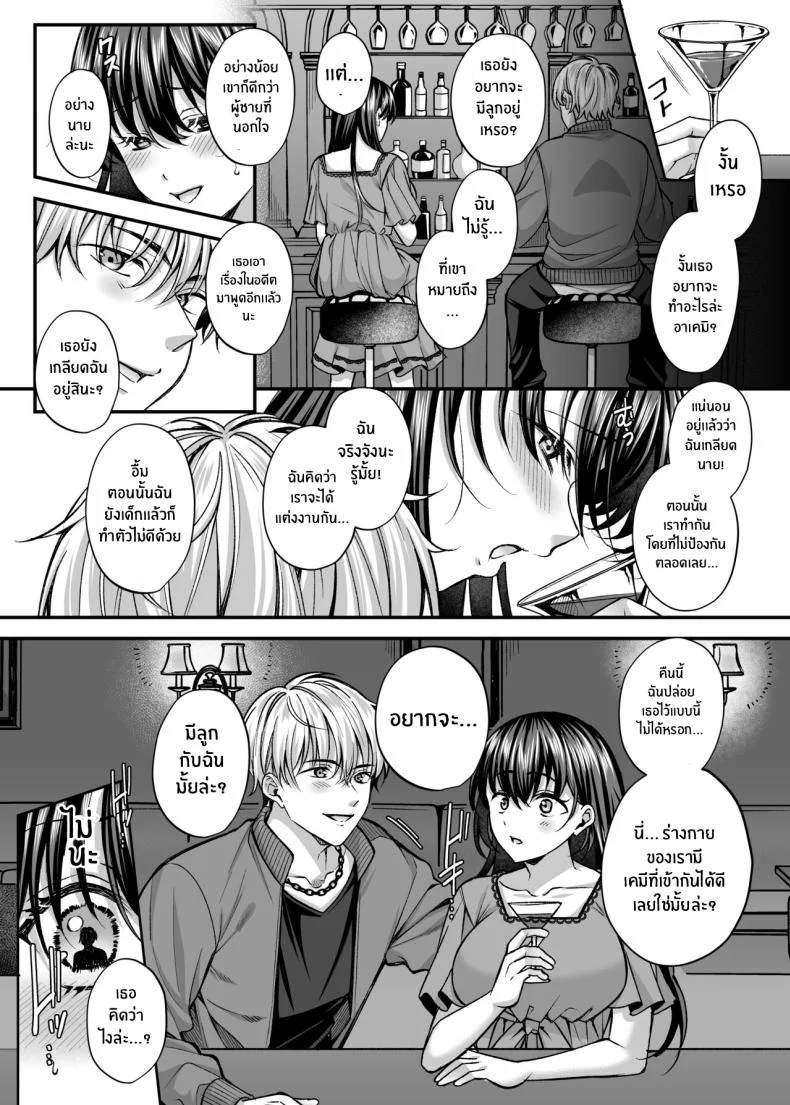 ความสุขของภรรยาที่นอกใจ[Mizushro Labyrinth (Kurata Muto)] Netorare Kairaku ~Motokare ni Ochita Hitozuma no Kozukuri Nakadashi Kongan~ หน้า 10