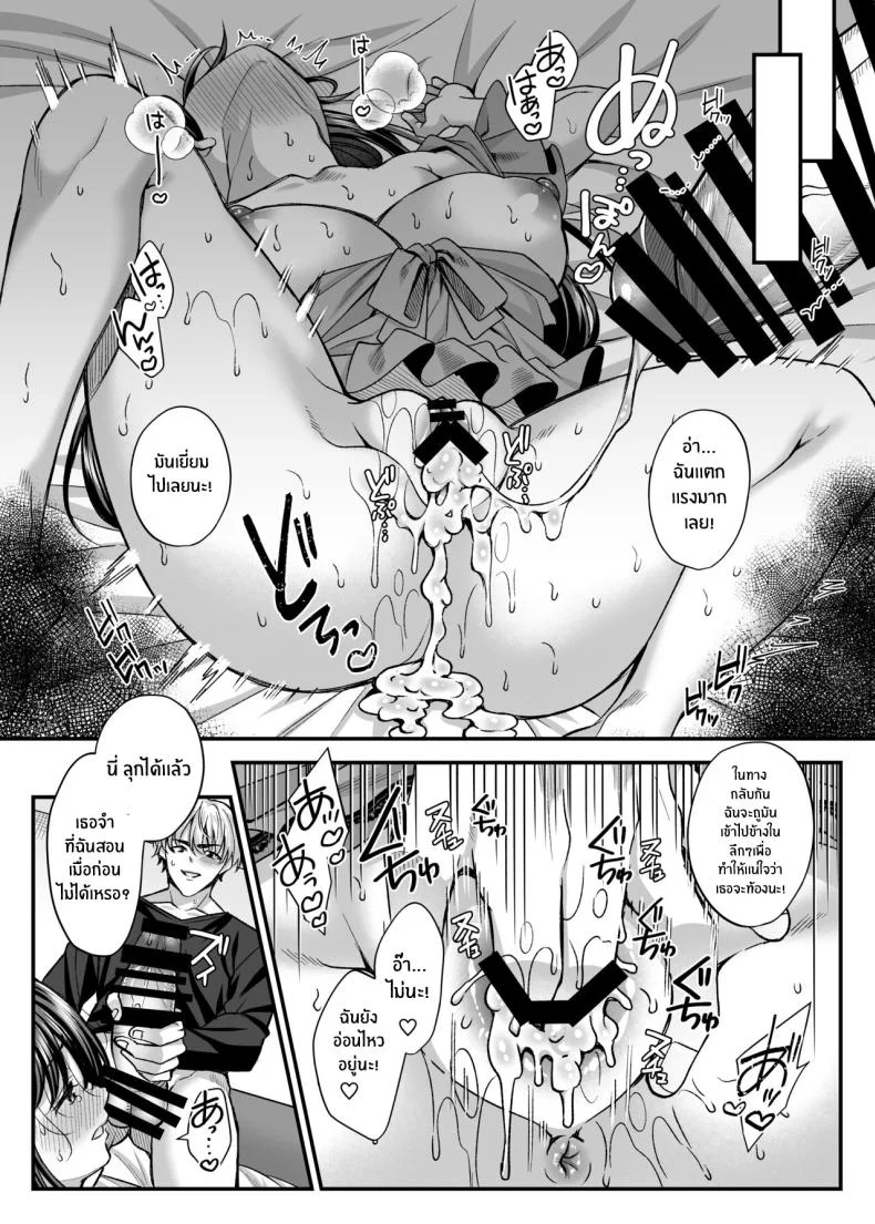 ความสุขของภรรยาที่นอกใจ[Mizushro Labyrinth (Kurata Muto)] Netorare Kairaku ~Motokare ni Ochita Hitozuma no Kozukuri Nakadashi Kongan~ หน้า 31