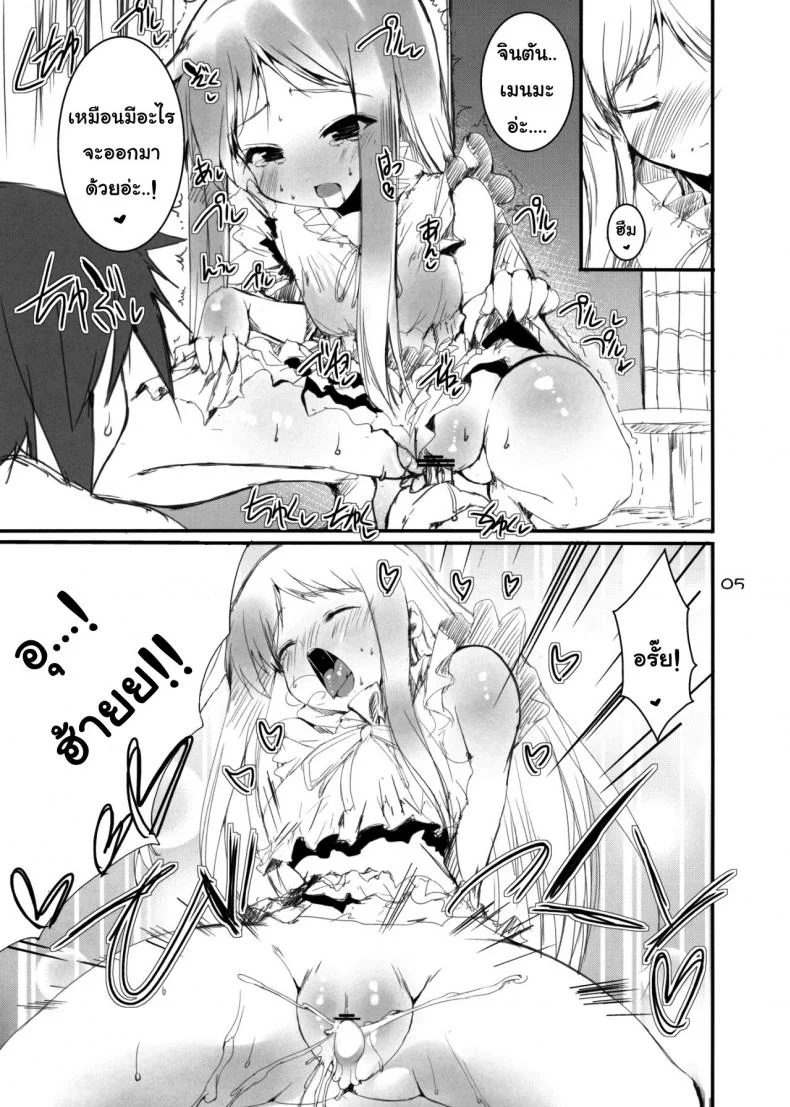 ไม่น่าเล้ย [SLASH (Mitsurugi Aoi)] Mitsurugi Aoi Otoshidama! [Ano Hana] หน้า 4