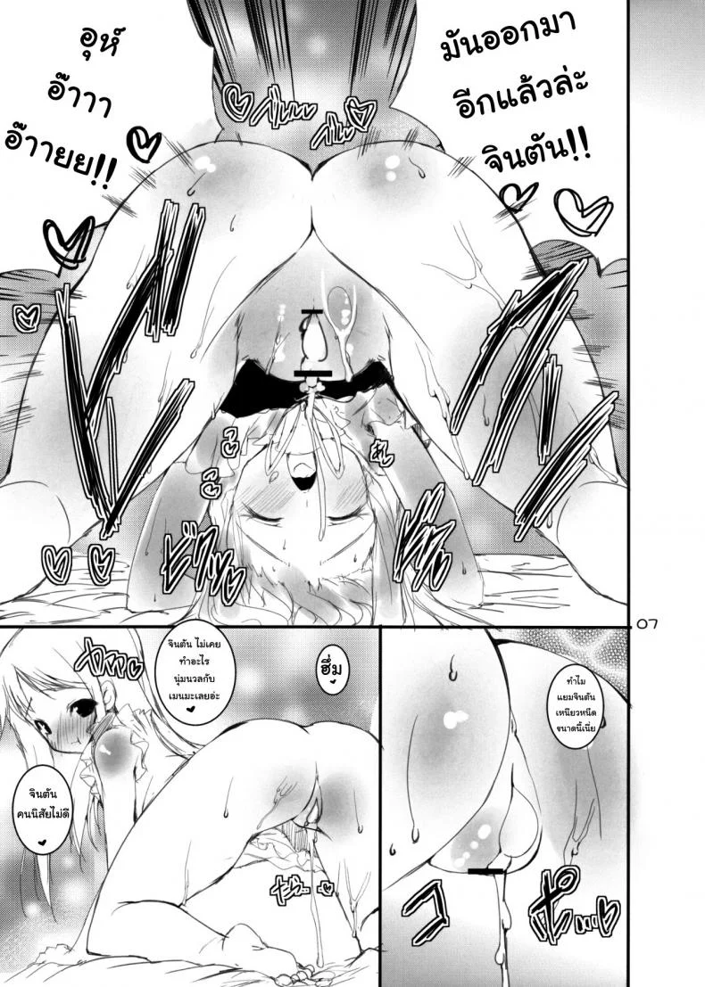ไม่น่าเล้ย [SLASH (Mitsurugi Aoi)] Mitsurugi Aoi Otoshidama! [Ano Hana] หน้า 6