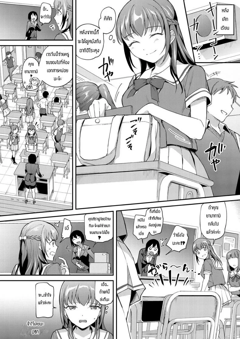 พร้อมช่วยคุณหนูเสมอ [Kuguri oimo] One-sided lady&Greedy maid หน้า 4