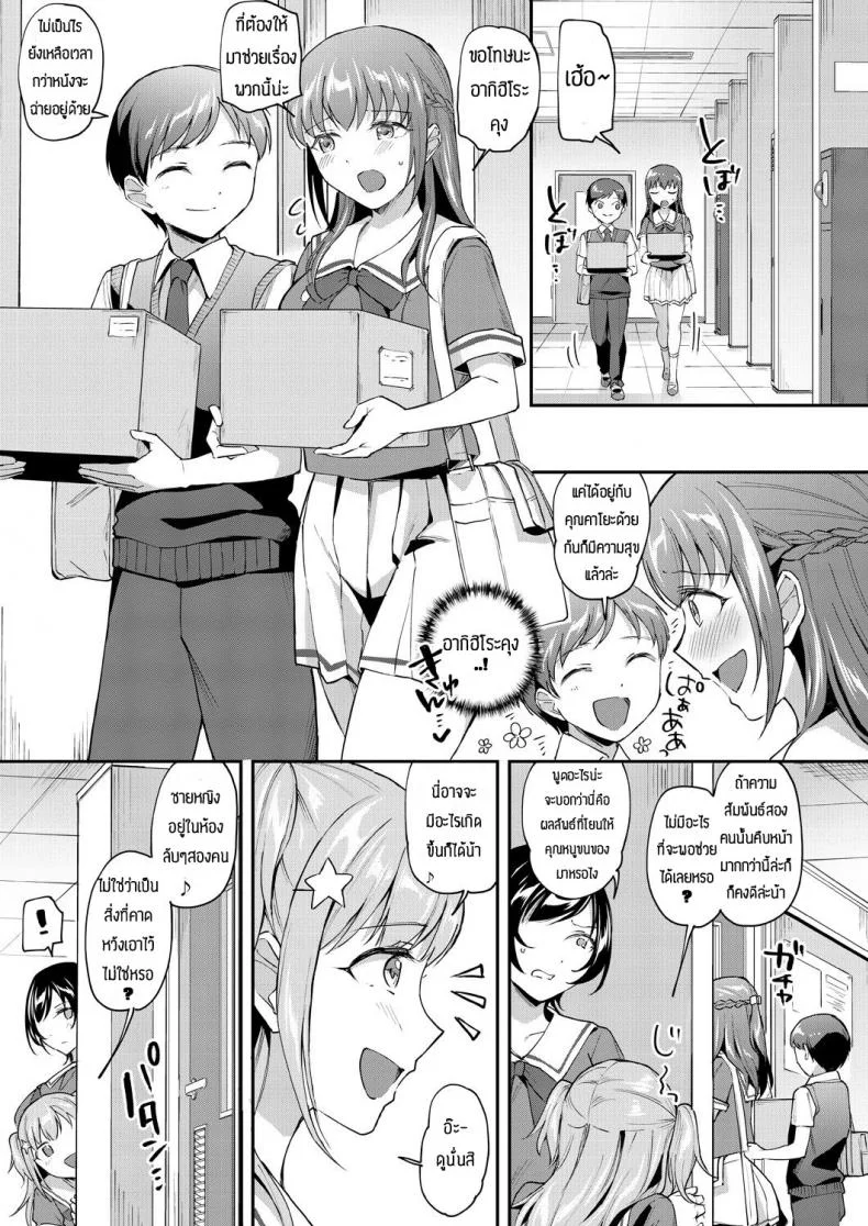 พร้อมช่วยคุณหนูเสมอ [Kuguri oimo] One-sided lady&Greedy maid หน้า 5