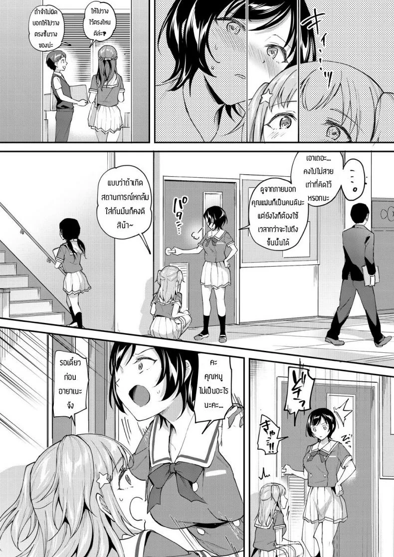 พร้อมช่วยคุณหนูเสมอ [Kuguri oimo] One-sided lady&Greedy maid หน้า 6