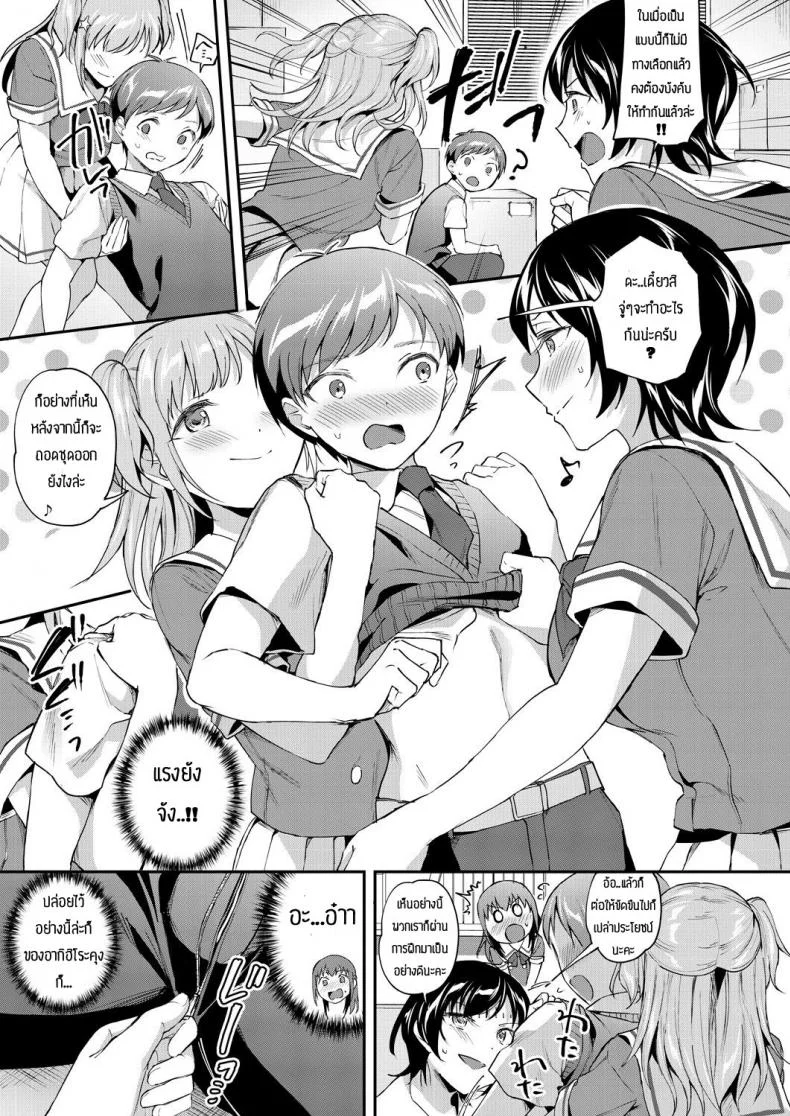 พร้อมช่วยคุณหนูเสมอ [Kuguri oimo] One-sided lady&Greedy maid หน้า 9