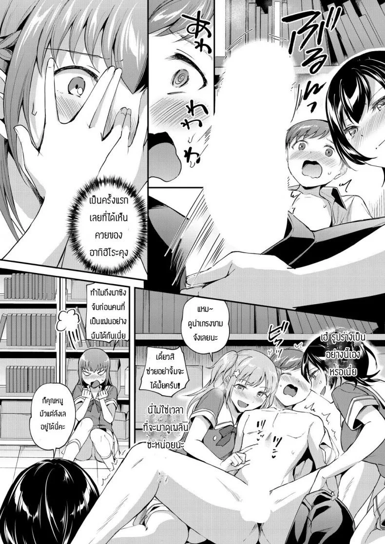 พร้อมช่วยคุณหนูเสมอ [Kuguri oimo] One-sided lady&Greedy maid หน้า 10