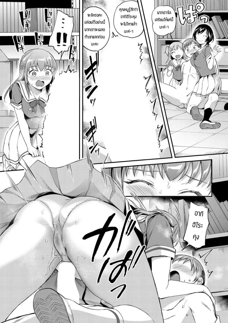 พร้อมช่วยคุณหนูเสมอ [Kuguri oimo] One-sided lady&Greedy maid หน้า 12
