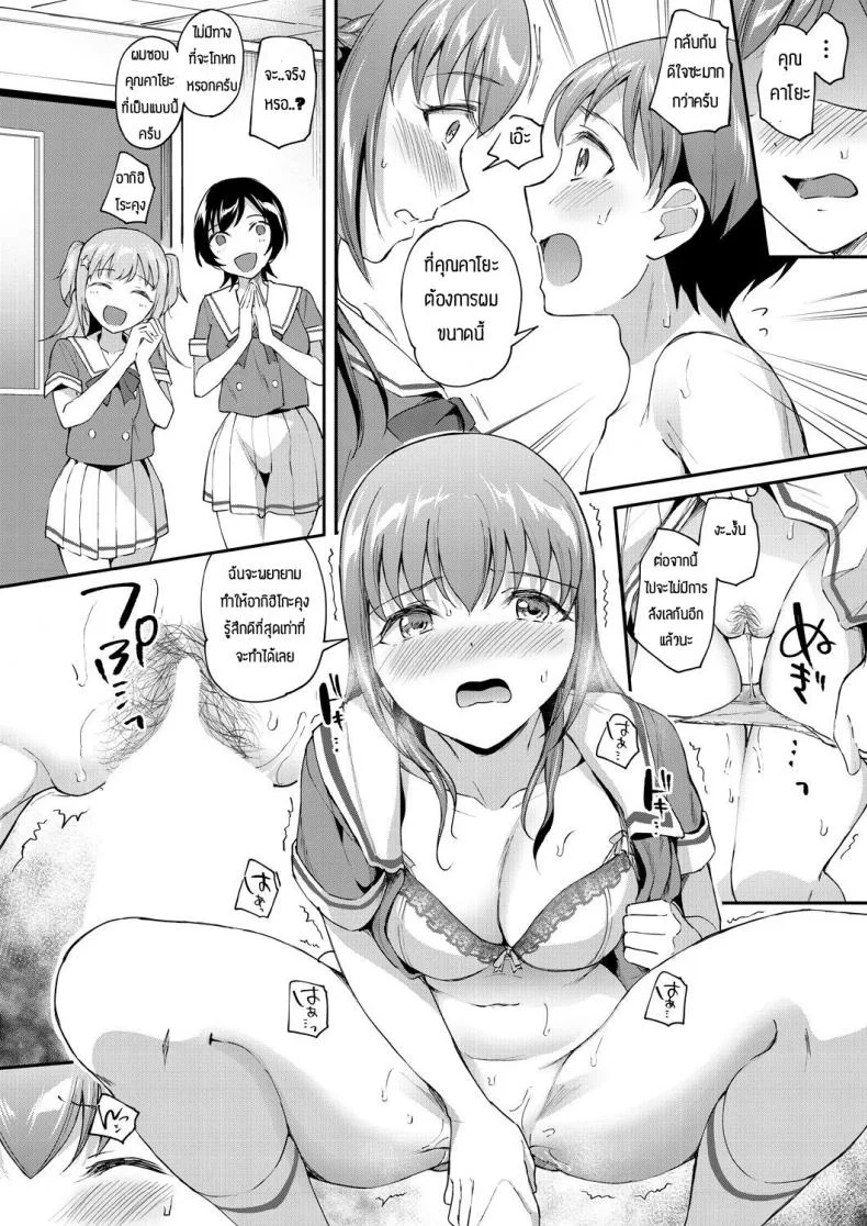 พร้อมช่วยคุณหนูเสมอ [Kuguri oimo] One-sided lady&Greedy maid หน้า 14