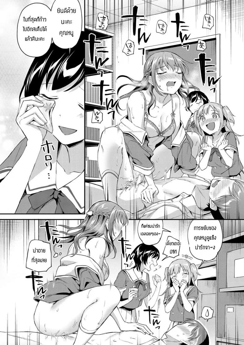 พร้อมช่วยคุณหนูเสมอ [Kuguri oimo] One-sided lady&Greedy maid หน้า 16